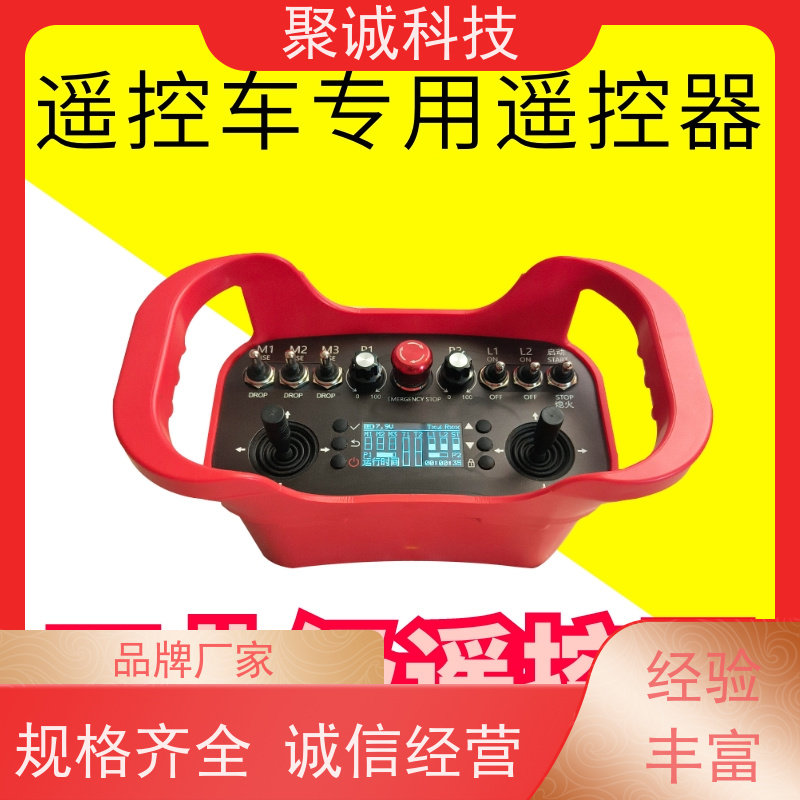 云石 大功率工业级无线遥控器 2000米 3000米 5000米