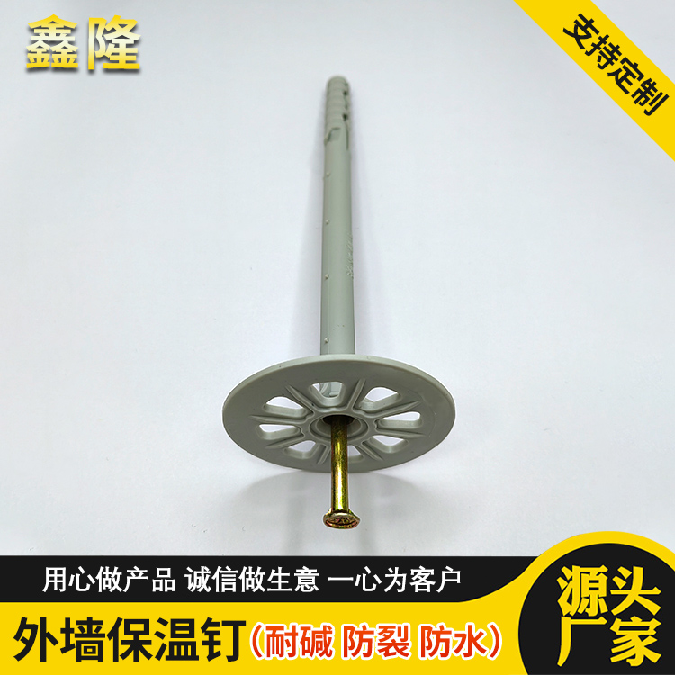 鑫隆 支持定制 建筑工地用 岩棉保温钉 安装简便 规格多样