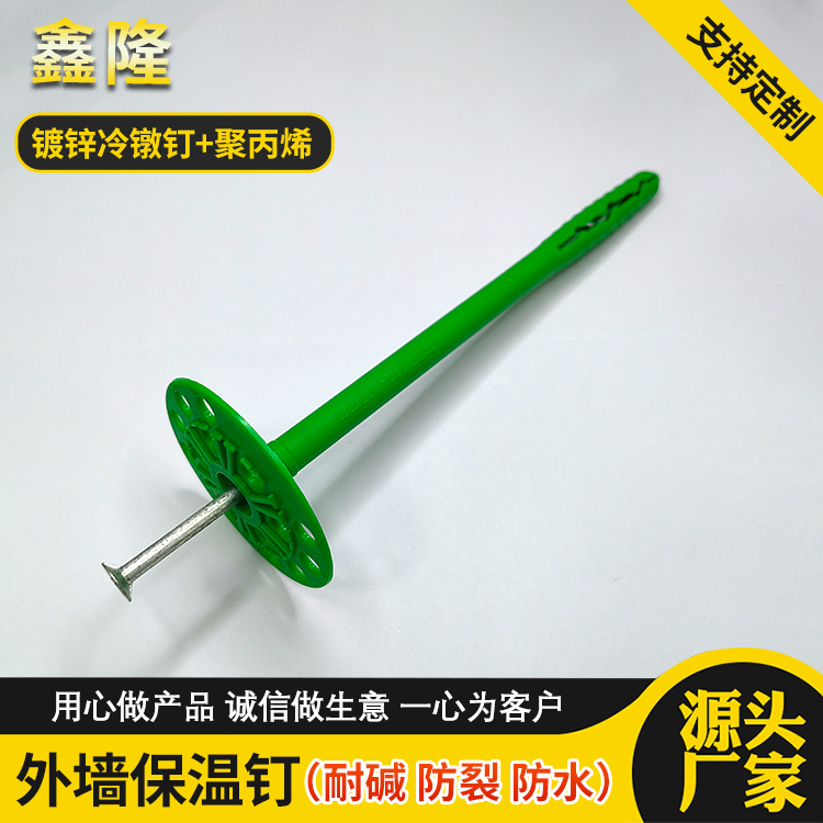 鑫隆 支持定制 建筑工地用 岩棉保温钉 安装简便 规格多样