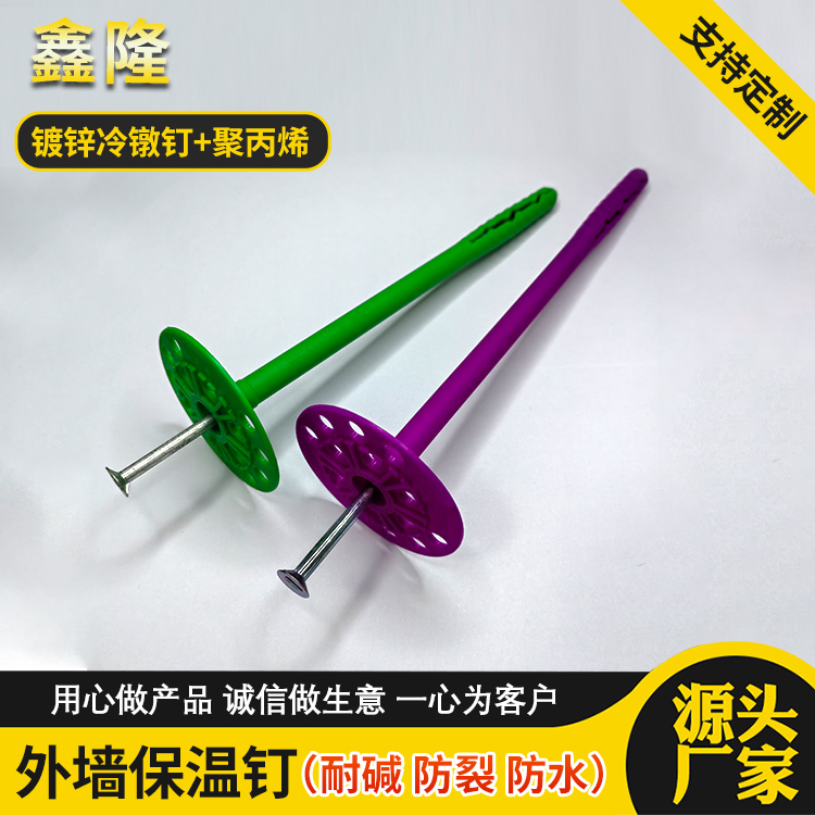 鑫隆 支持定制 建筑工地用 岩棉保温钉 安装简便 规格多样