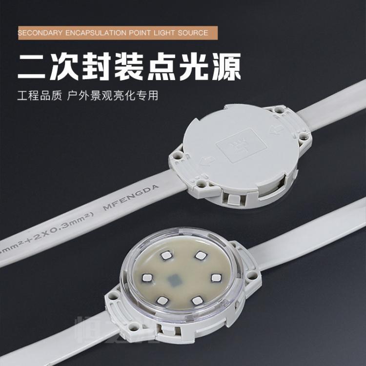 LED户外亮化工程二次封装防水点光源5CM招牌门头跑马灯DMX512外控
