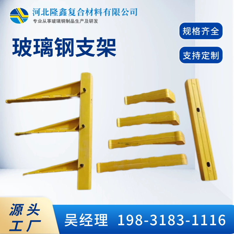 隆鑫 批发生产 电缆塑料支架 耐酸碱 抗腐蚀 规格齐全 大小颜色