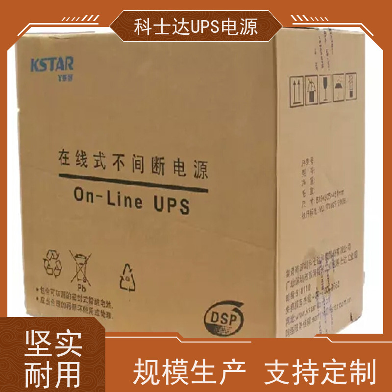 科士达UPS YDC9101S 外接电池包 机架式 稳压应急备用 维护保养