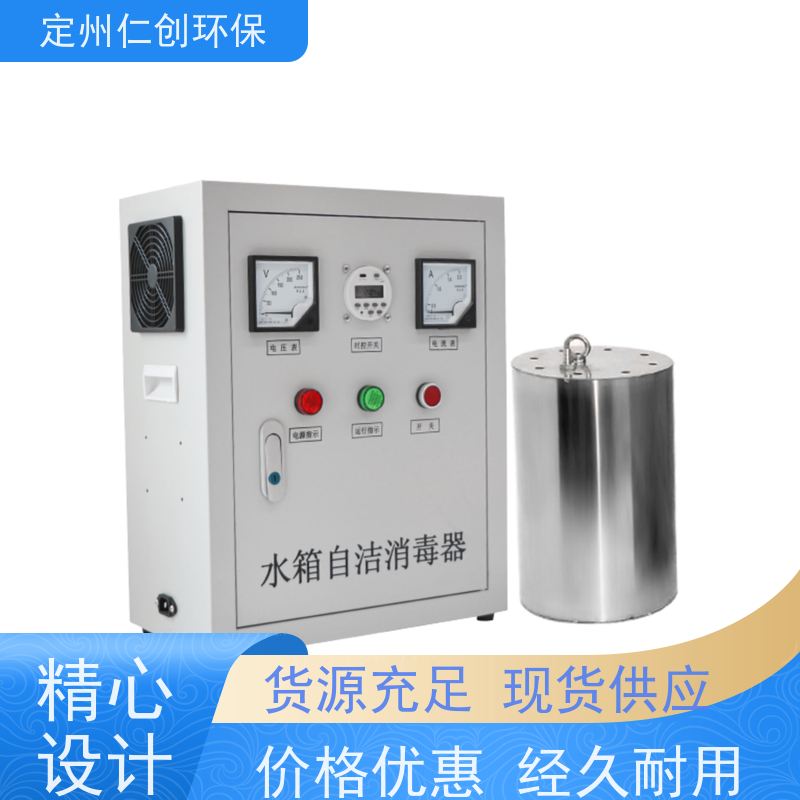仁创品牌 提供检测报告 设备安装方便 臭氧水箱消毒器