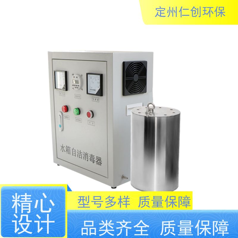 仁创环保 微电脑时控型 臭氧水箱自洁器 提供检测报告