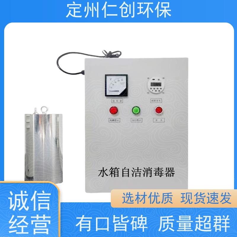 仁创品牌 不锈钢材质 臭氧水箱自洁器 提供涉水批件
