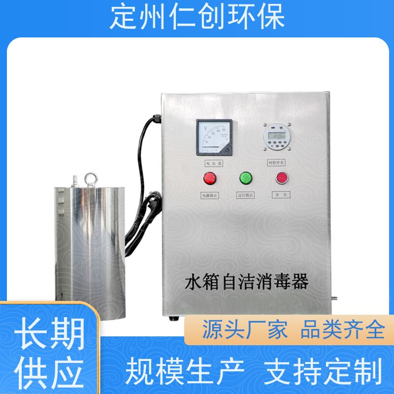 臻仁创 提供涉水批件 设备安装方便 WTS-2B水箱自洁消毒器