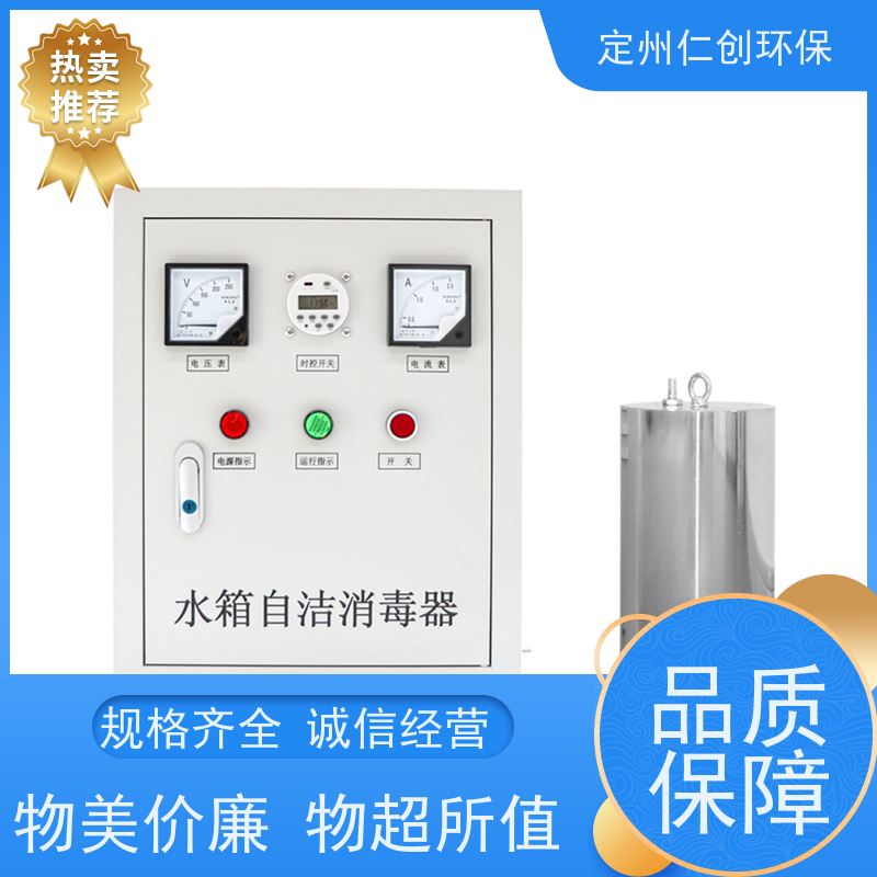 仁创制造 杀菌灭藻效率高 臭氧水箱自洁器 可定制1拖多型