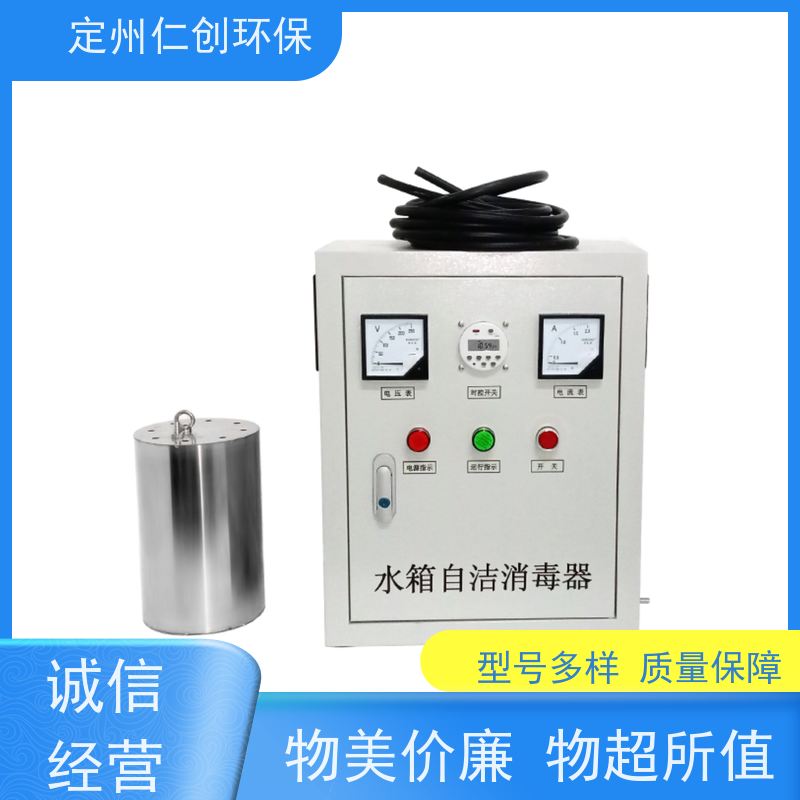 仁创环保 占地面积小 WTS-2A水箱自洁消毒器 提供卫生许可