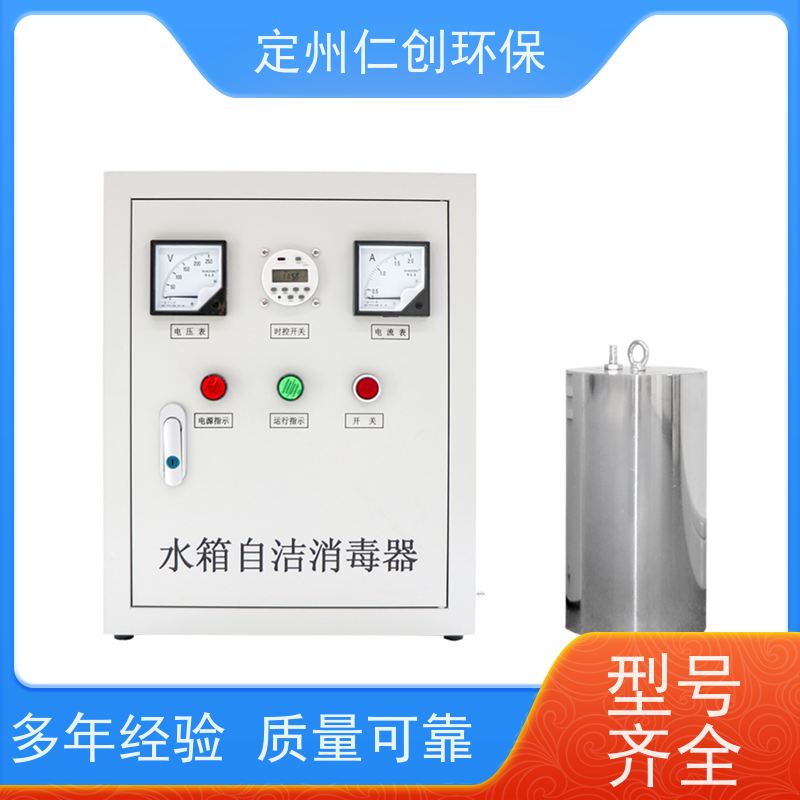 仁创环保 资质齐全 臭氧浓度高 不锈钢水箱自洁消毒器