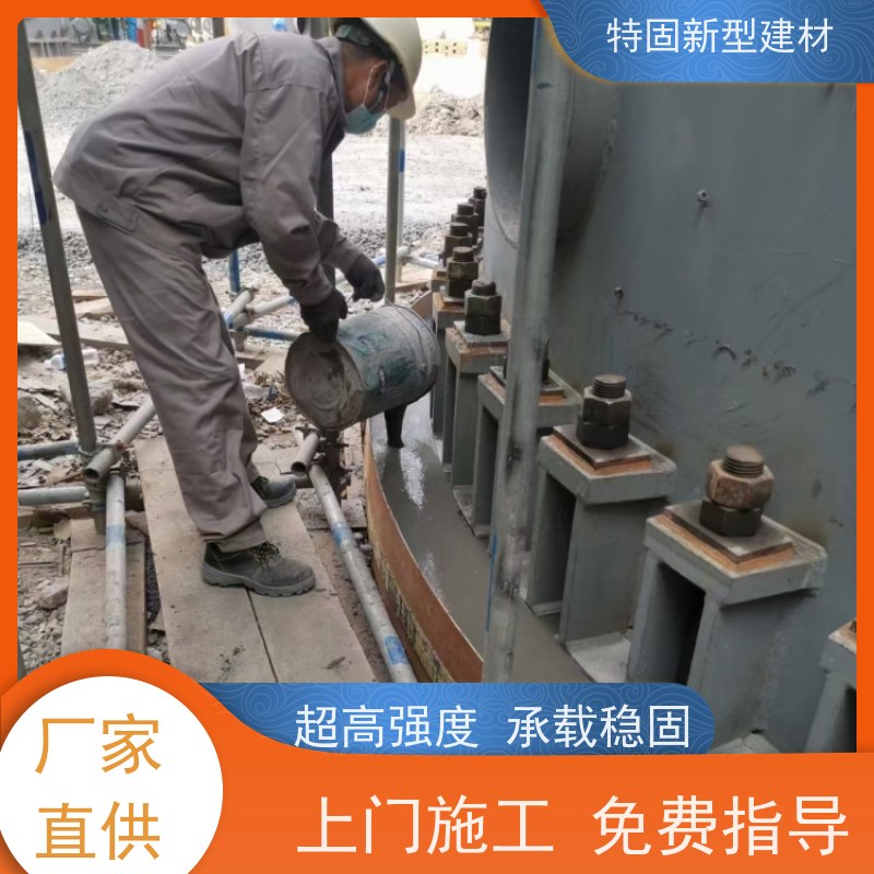 特固 高强度无收缩灌浆料 自流性好快硬早强 厂家供应