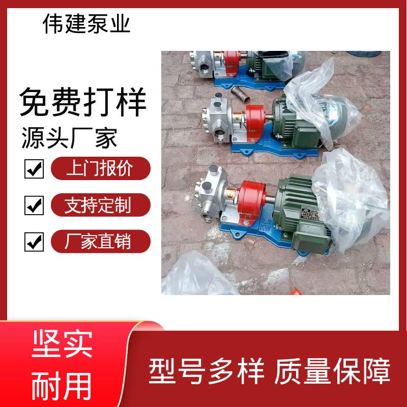 伟建供应 YCB圆弧沥青泵 石蜡等粘稠物专用 高粘度树脂 耐酸碱腐蚀