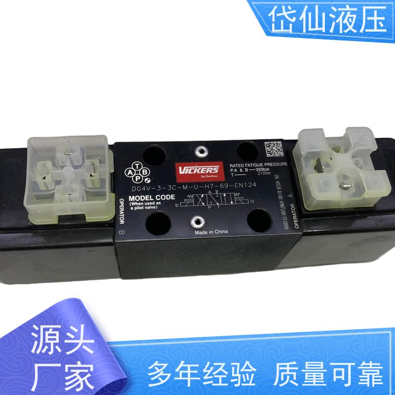 丹佛斯 电磁换向阀 DG4V-3-0C207-M-U-HH7-60 厂家直供