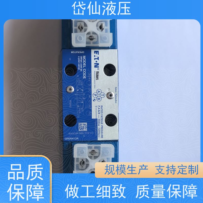 丹佛斯 换向阀 DG4V-3-0C-H-M-U-H7-60 坚固耐用