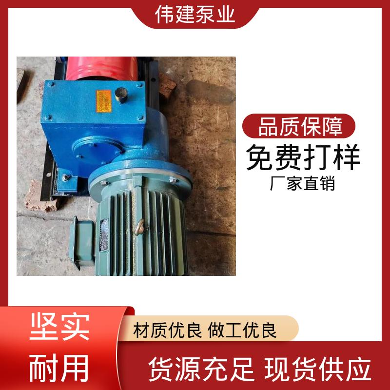 伟建生产 聚氨酯 YCB圆弧沥青泵 3G25*4燃烧机设备用 支持定制