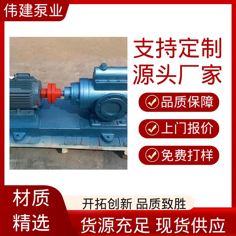 性能稳定 高粘度树脂 YCB圆弧沥青泵 涂料油漆用 伟建供应