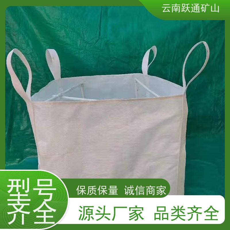 跃通矿山设备 矿粉吨袋 加厚加宽 安全性高 规格齐全 源头厂家