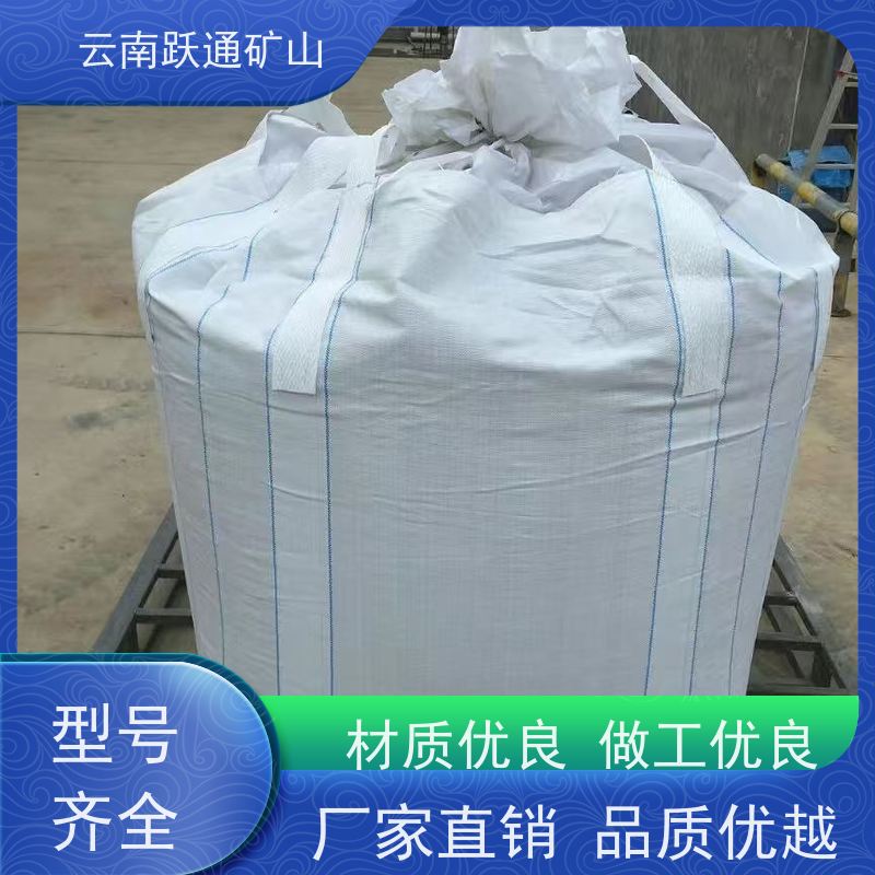 跃通矿山设备 耐高温吨袋 耐磨防水 牢固安全 易折叠