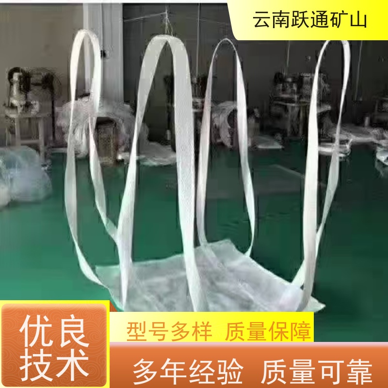 跃通矿山设备 云 南矿粉吨袋 强度大 耐腐蚀 规格齐全 源头厂家