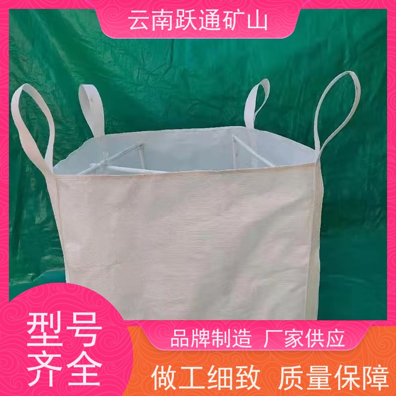 跃通矿山设备 稀土矿吨袋 强力承重 做工精细 款式多样 按需定制