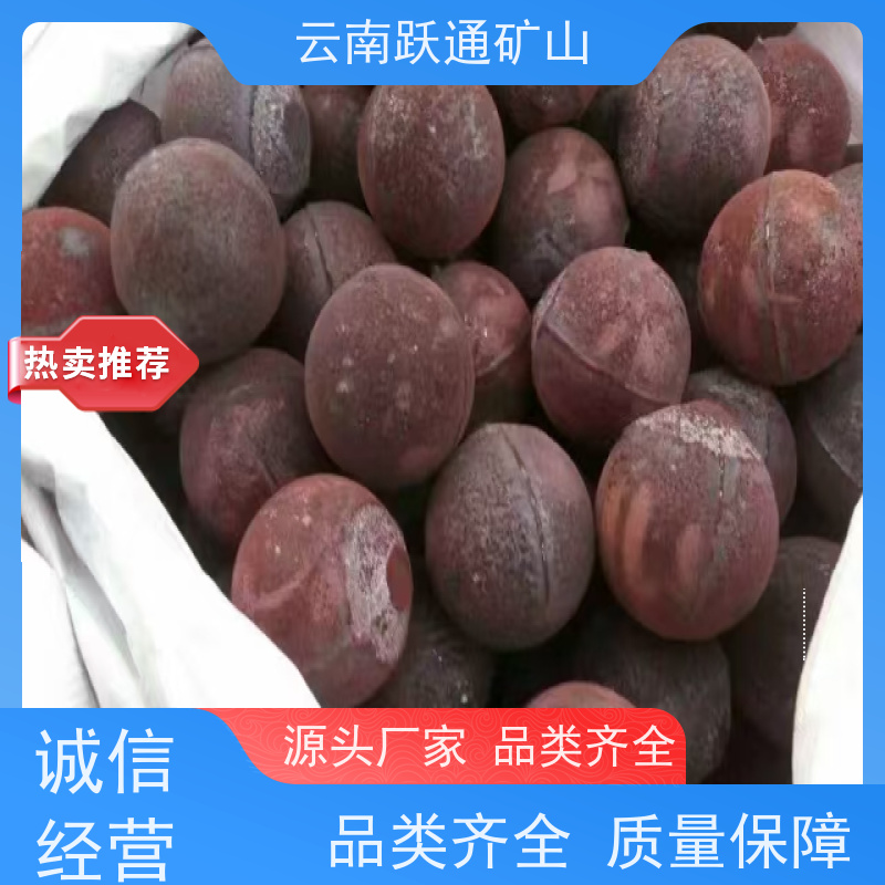 批量供应 云 南钢球生产厂家 高韧性破碎率较低 质量为本服务至上