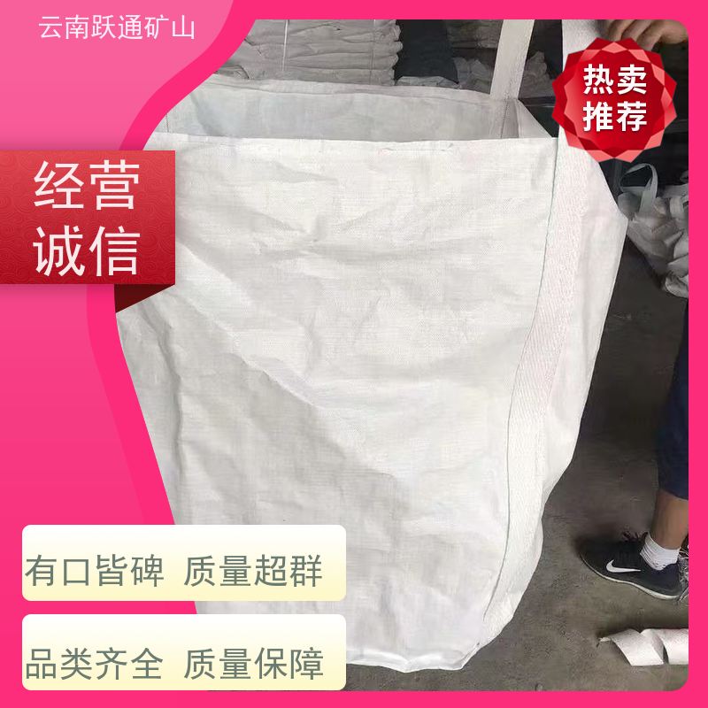 跃通矿山设备 云 南矿石吨袋 强度大 耐腐蚀 牢固安全 易折叠
