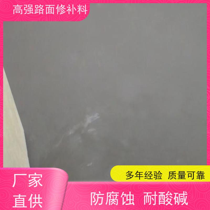 混凝土路面修补料 防腐蚀 耐酸碱 产地货源 特固
