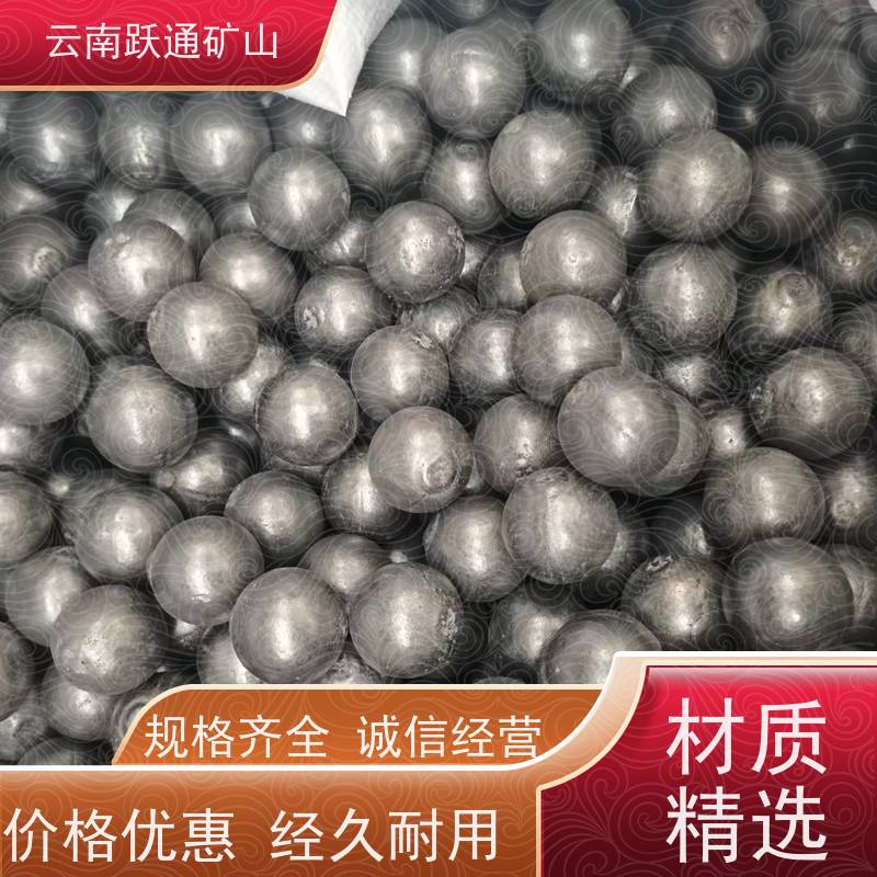 跃通矿山设备 云 南铬合金钢球 耐用不易破碎 支持定制适用广泛
