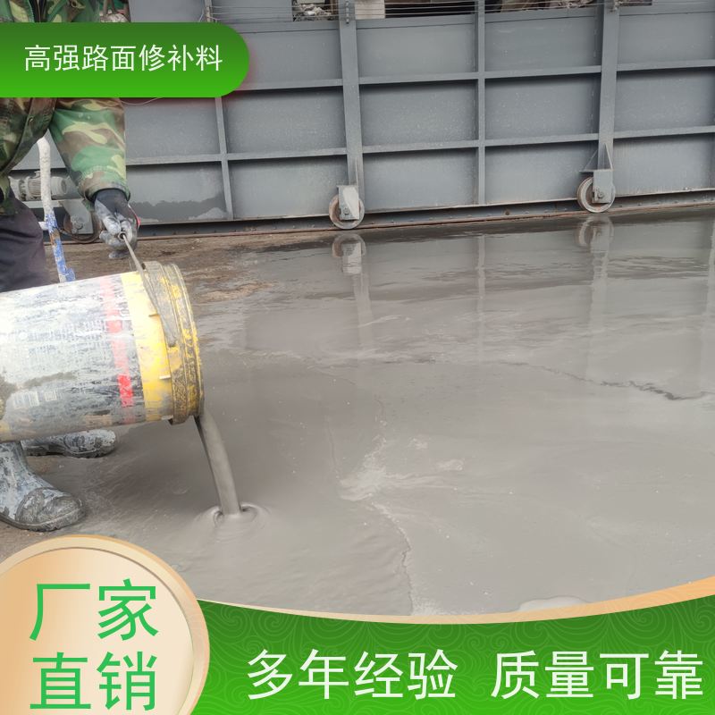 混凝土路面高强修补料 防腐蚀 耐酸碱 生产厂家 特固