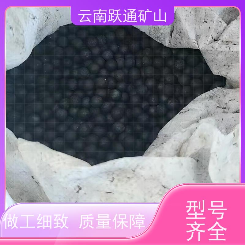 跃通矿山设备 云 南钢球生产厂家 不破损耐磨损 质量为本服务至上