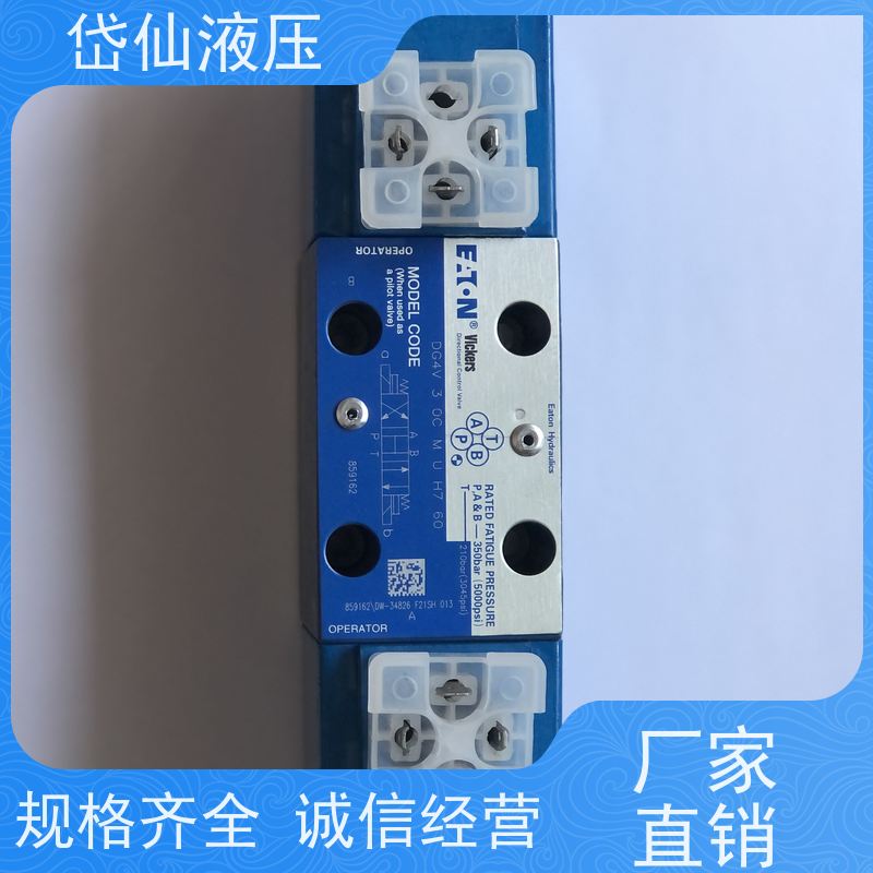 丹佛斯 卸荷溢流阀 DG4V-3-0B-M-U-D6-60 坚固耐用