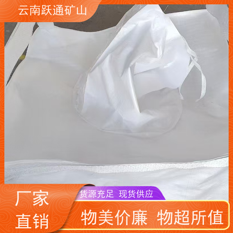 跃通矿山设备 昆 明稀土矿吨袋 耐磨防水 款式多样 按需定制