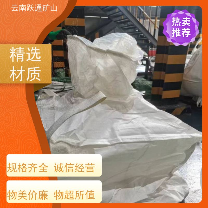 跃通矿山设备 昆 明矿粉吨袋 耐磨防水 牢固安全 易折叠