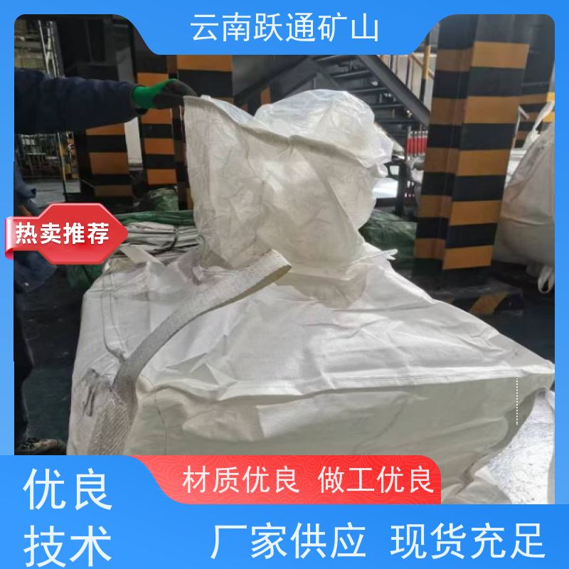 跃通矿山设备 云 南稀土矿吨袋 强度大 耐腐蚀 规格齐全 源头厂家