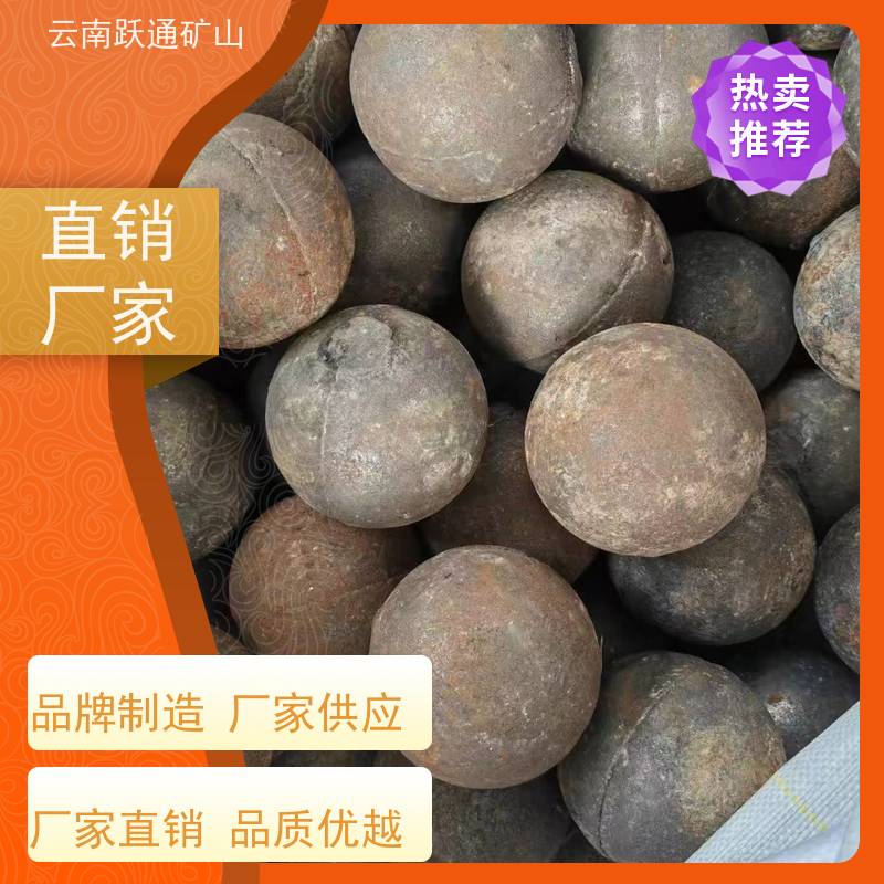 跃通矿山设备 昆 明铬合金钢球 矿用钢锻 质量为本服务至上