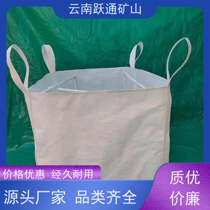 跃通矿山设备 昆 明桥梁吨袋 强度大 耐腐蚀 款式多样 按需定制