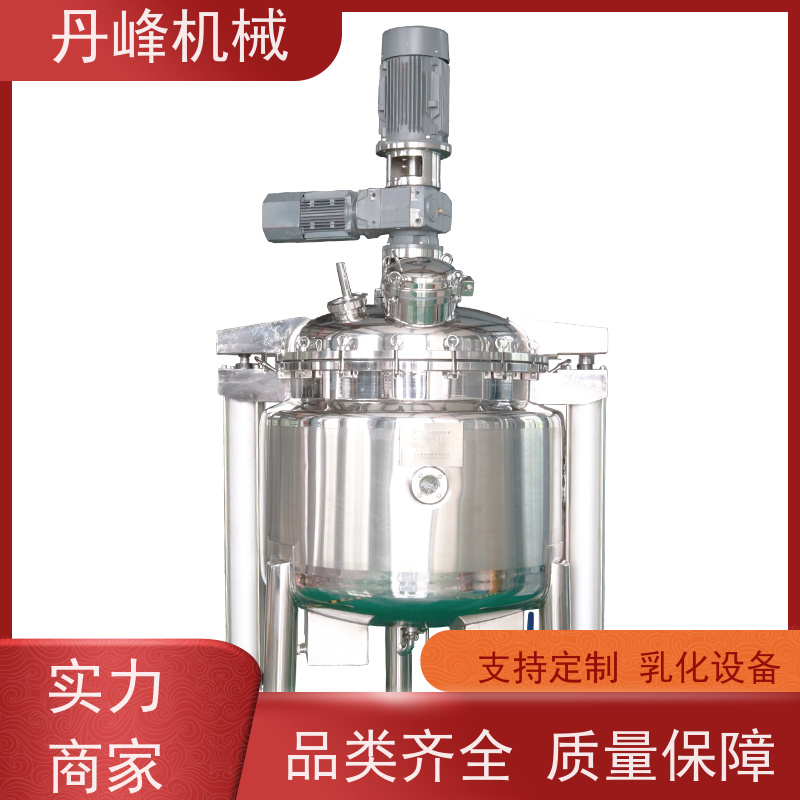 丹峰 非标定制全自动 硅油 食品 分散 乳化罐生产厂家