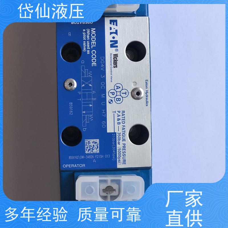 丹佛斯 电磁换向阀 DG4V-3-0B-M-U-B6-60 厂家直供