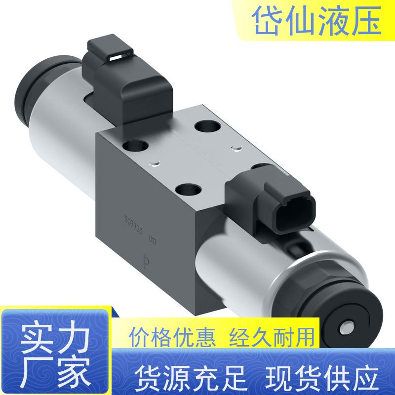 丹佛斯 卸荷溢流阀 DG4V-3-0C-H-M-U-H7-60 质量保障