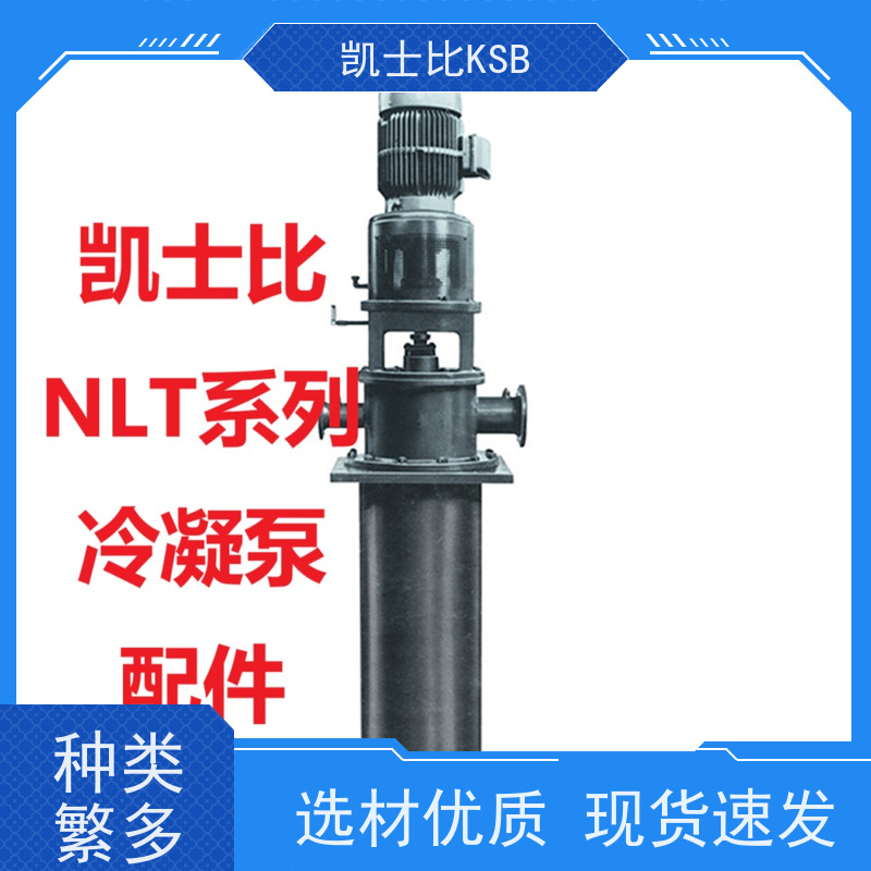 凯士比KSB 前置泵 SQ300-670YNK300-670 轴套 通用替代