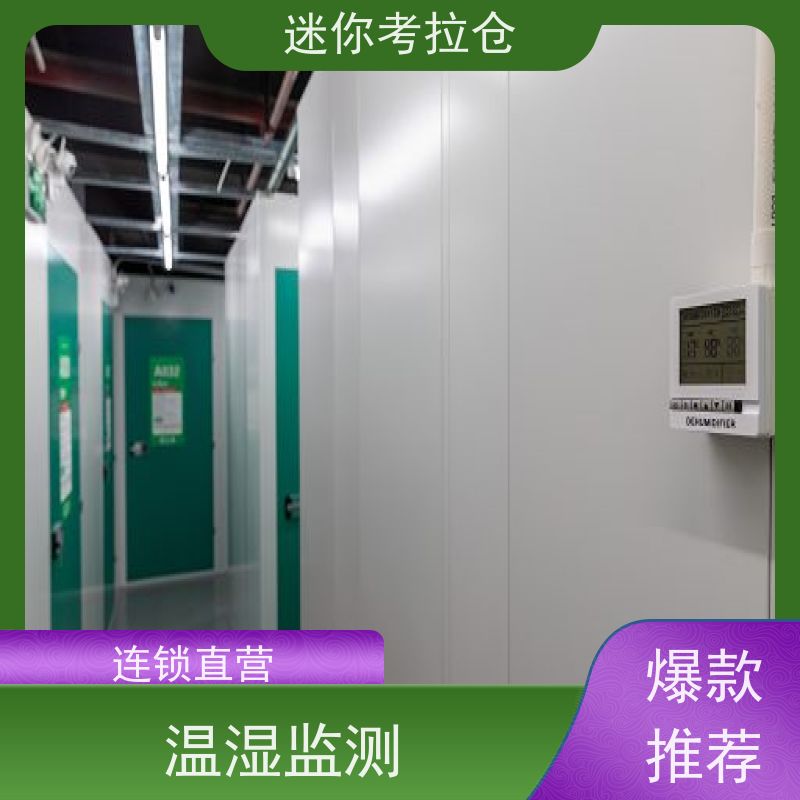 迷你考拉仓北京海淀搬家存放家具仓库收费表