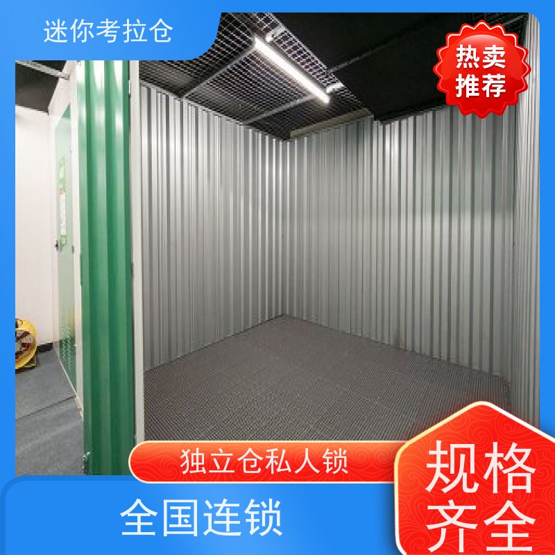 迷你考拉仓北京通州搬家存放家具仓库出租服务