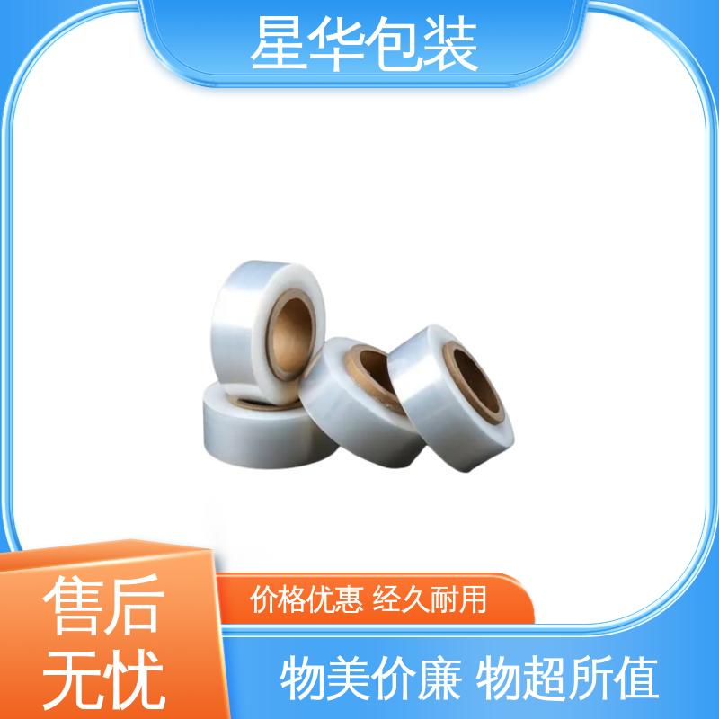 星华包装 手用保护膜 高韧性 耐穿刺 库存充足 运用范围广
