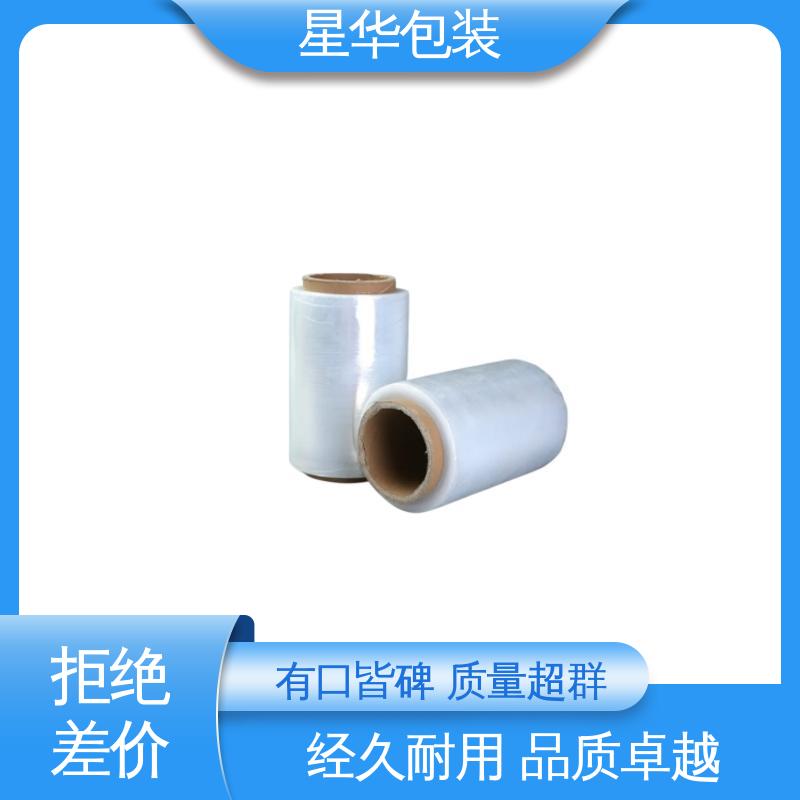 星华包装 pe手用膜 无残胶 不翘边 不易变黄 库存充足 运用范围广