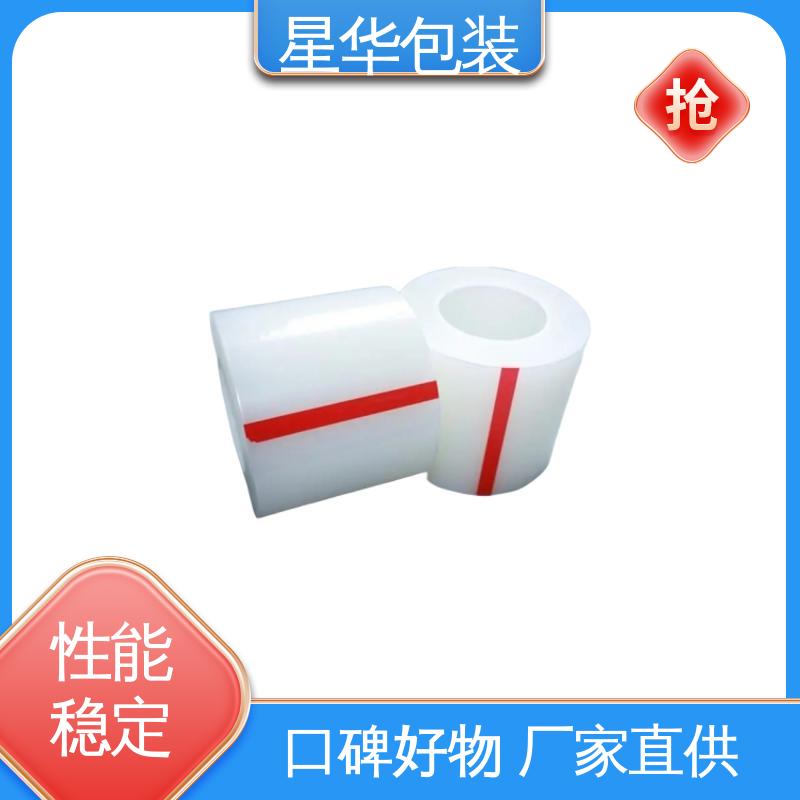 星华包装 塑料保护膜 规模生产 按需定制 多年行业经验 质量保障