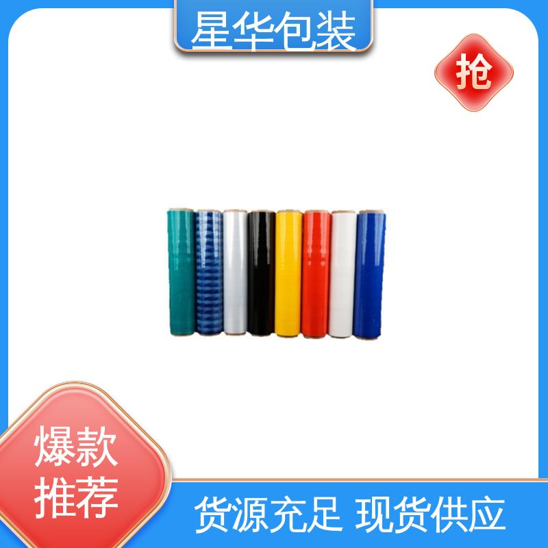 星华包装 工业专用 彩色pe拉伸膜 库存充足 运用范围广