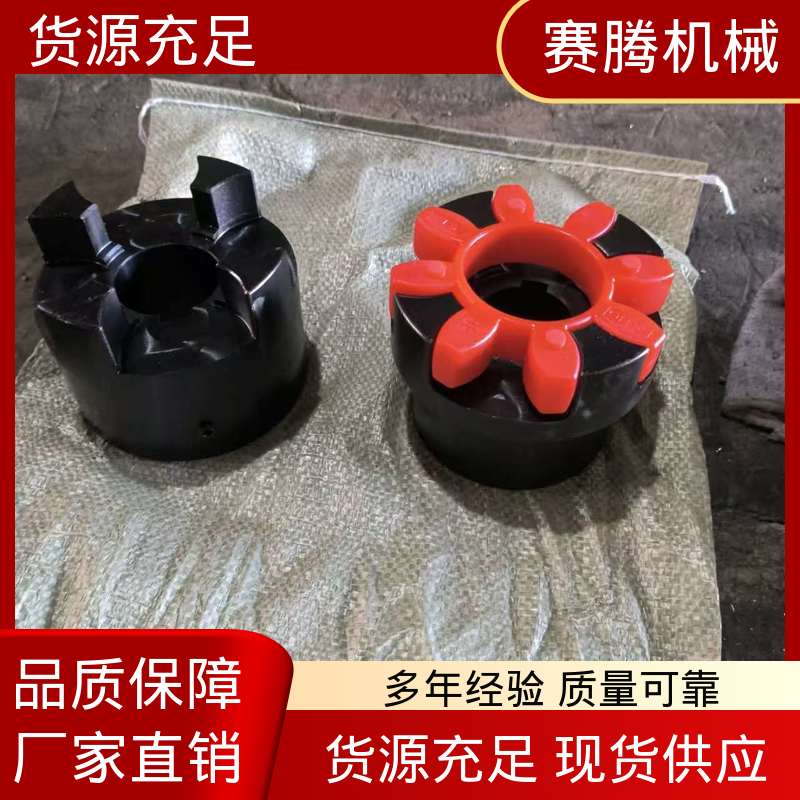 小型输送设备专用 过载保护功能 聚氨酯星型联轴器 赛腾生产