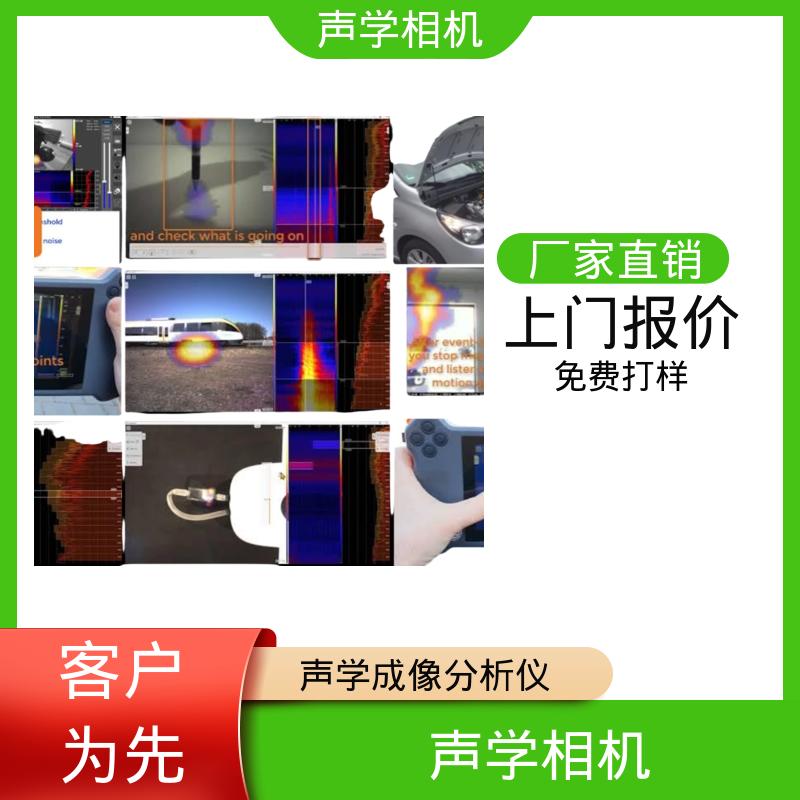 欧熙 SoundCam 2.0 声学相机 频率10 - 60 kHz 源头厂家 品类齐全