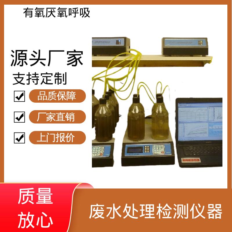 欧熙 PF-8000 生物降解测试仪 可扩展至 10 L/hr 厂家供应 现货充足