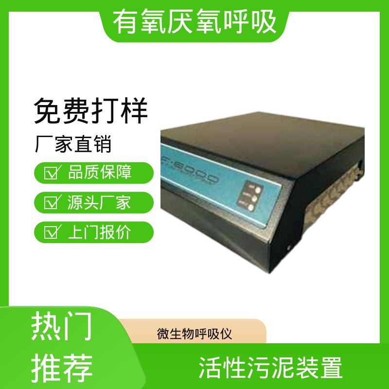 欧熙 PF-8000 废水生化处理设备 可扩展至 10 L/hr 实力厂家 品质优越